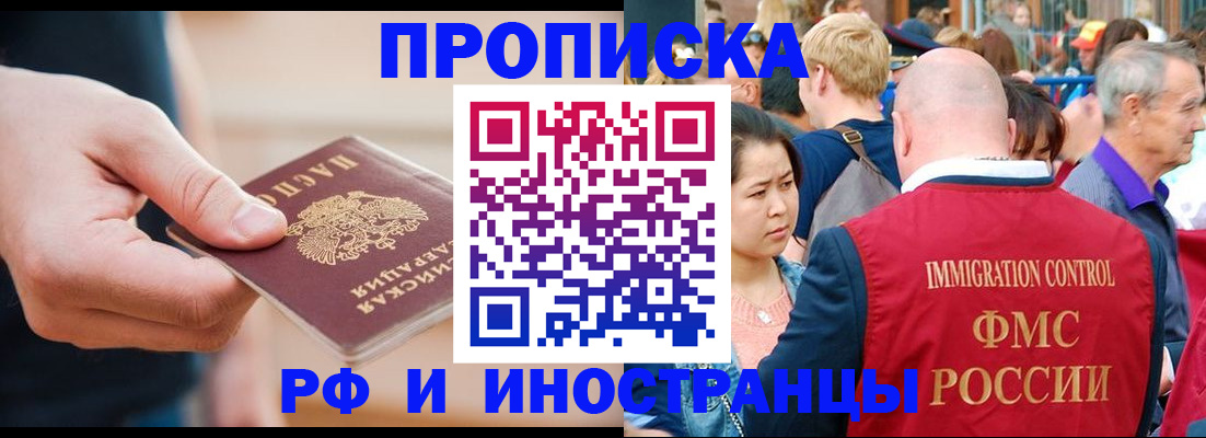 временная регистрация купить в Алатыре