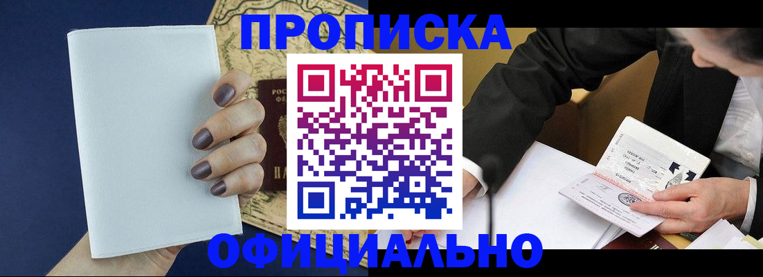 временная регистрация законно в Алатыре