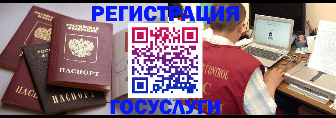 временная регистрация госуслуги в Алатыре